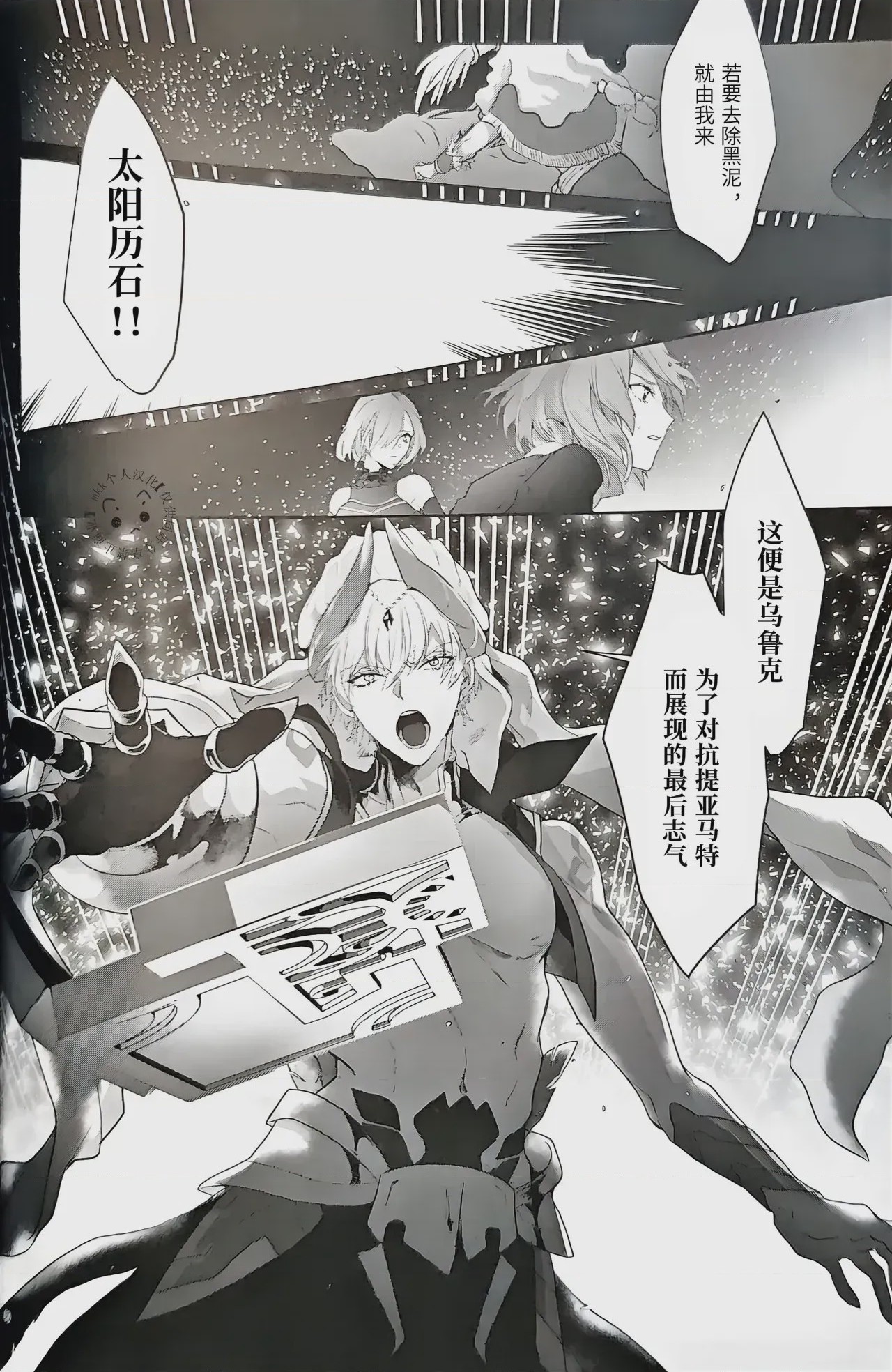 第1话，第 29 頁