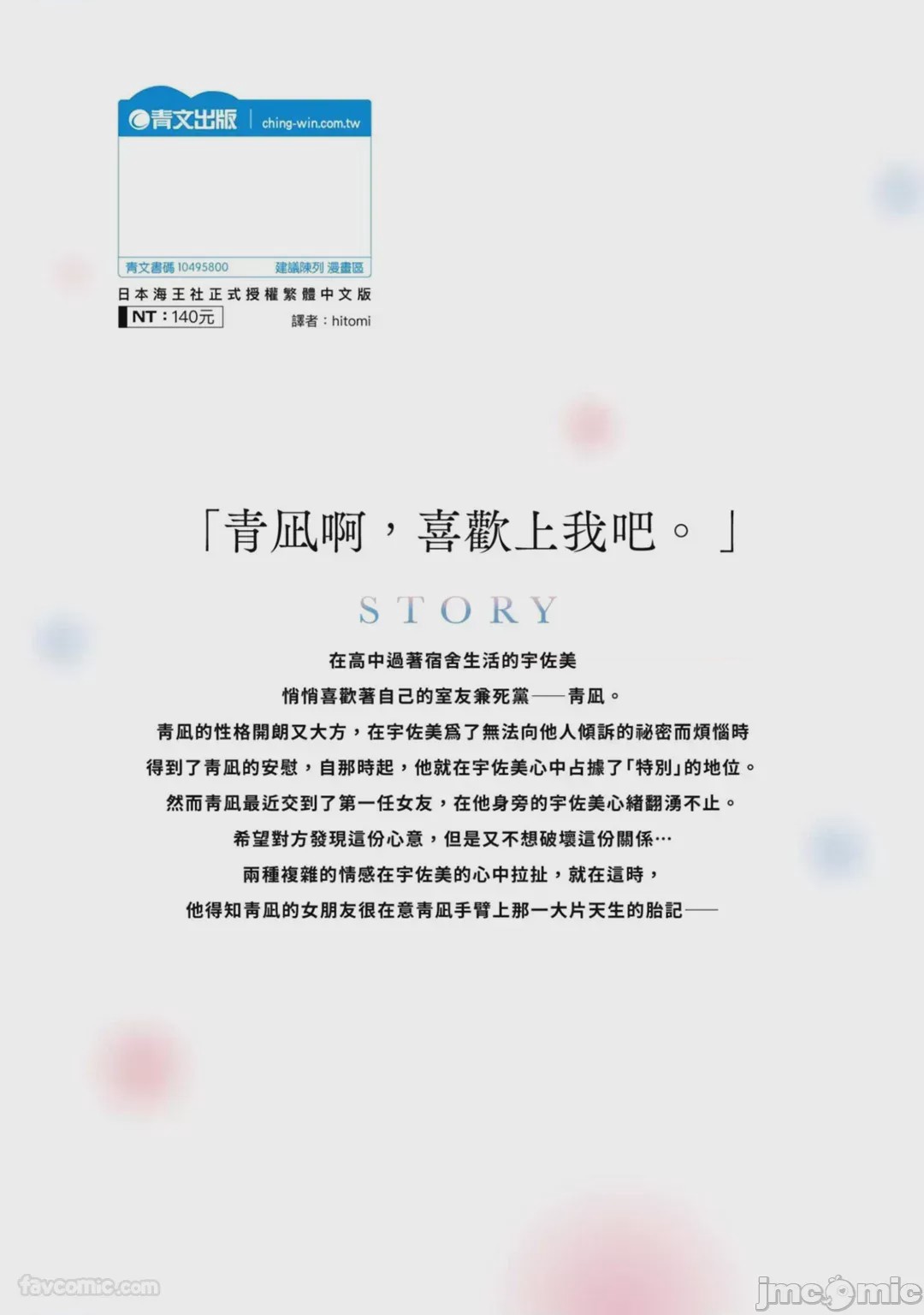 第1话, страница 166