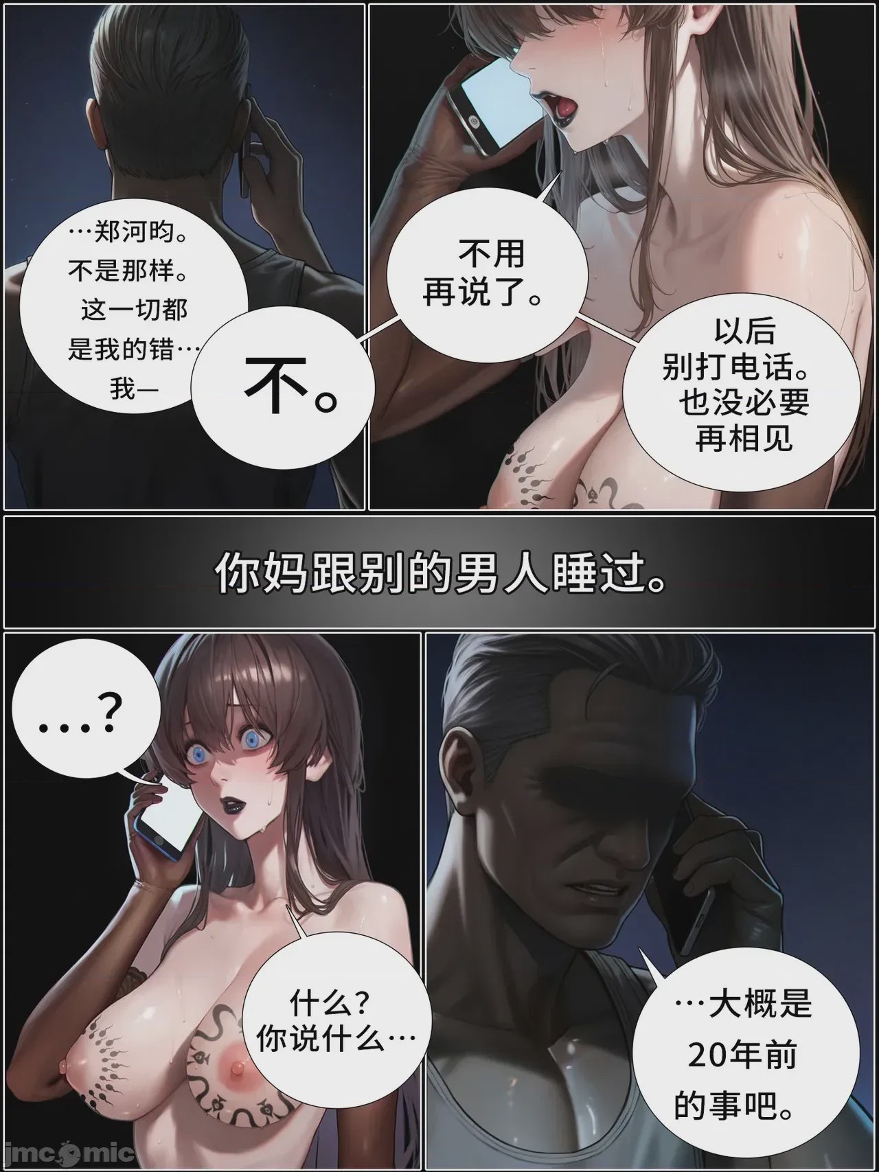 第1话, страница 1017