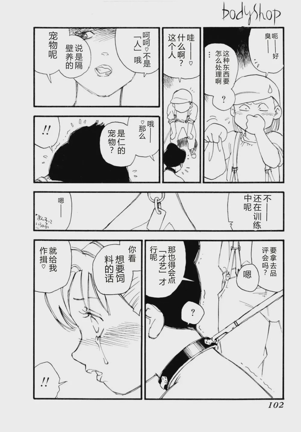第 1 章、105 ページ
