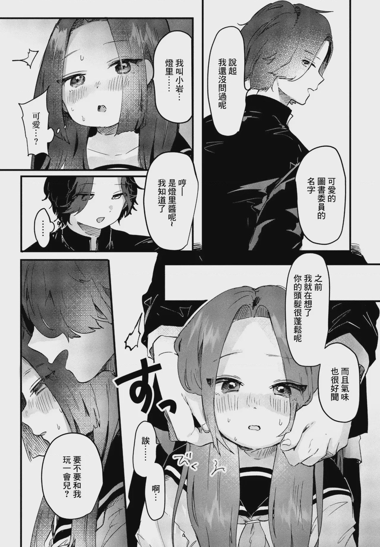 第 1 章，第 3 頁