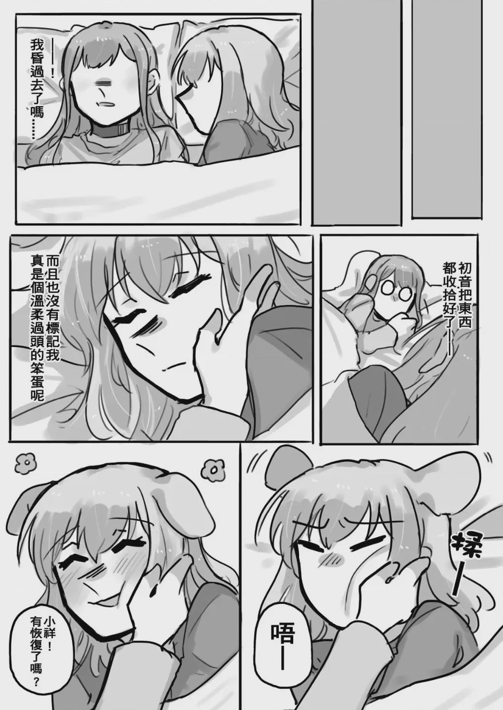 第1话，第 26 頁