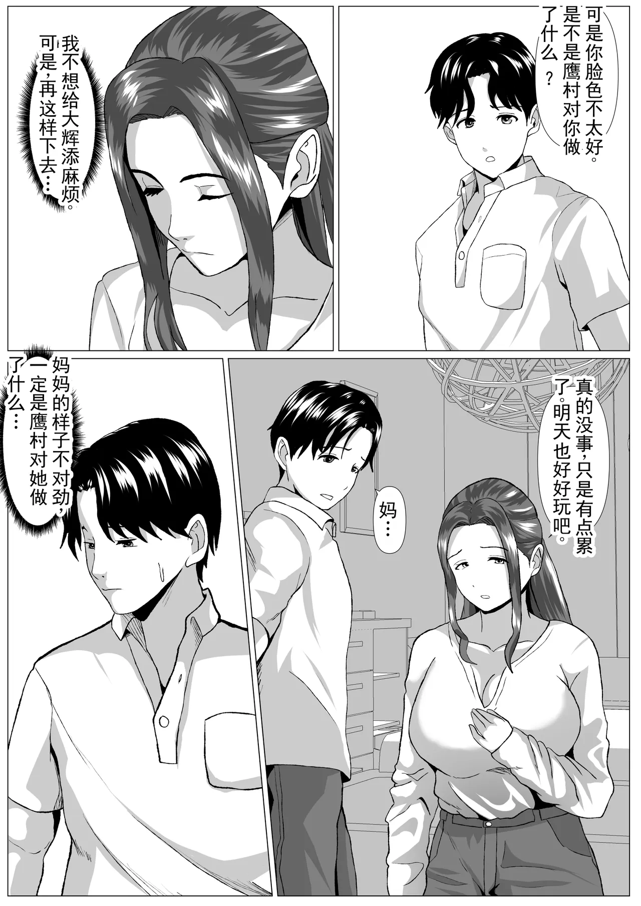第 1 章, страница 33