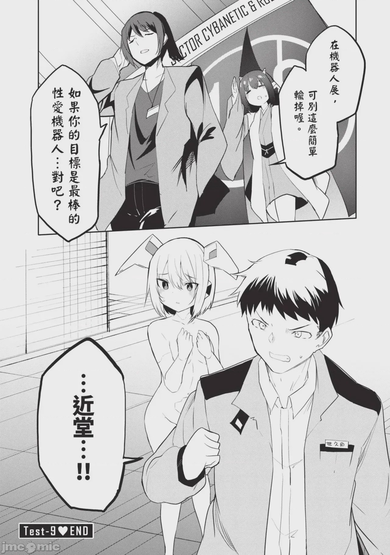第1话，第 129 頁