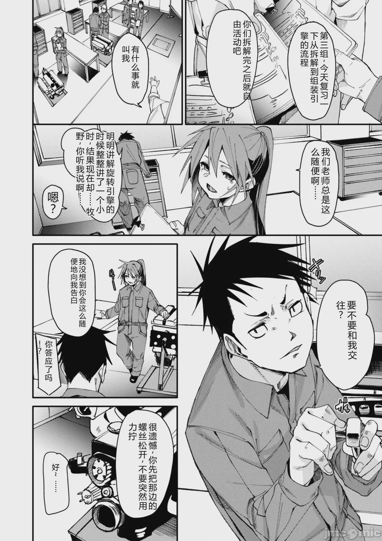第1话，第 32 頁