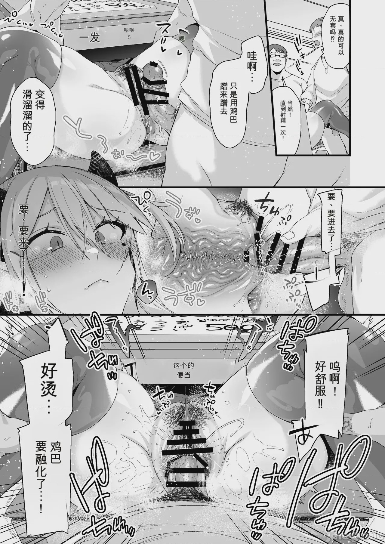 第1话, page 250