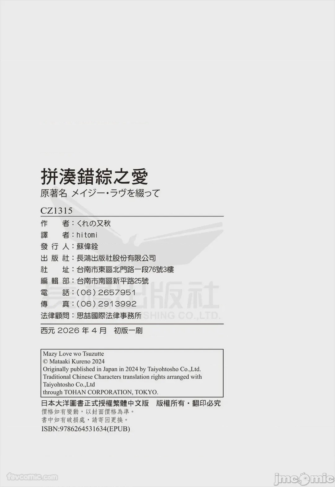第1话，第 277 頁