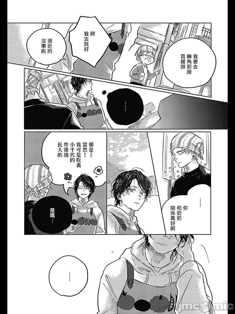 我们的后续[冒险者公会] [アマミヤ] ぼくらのつづき, страница 29