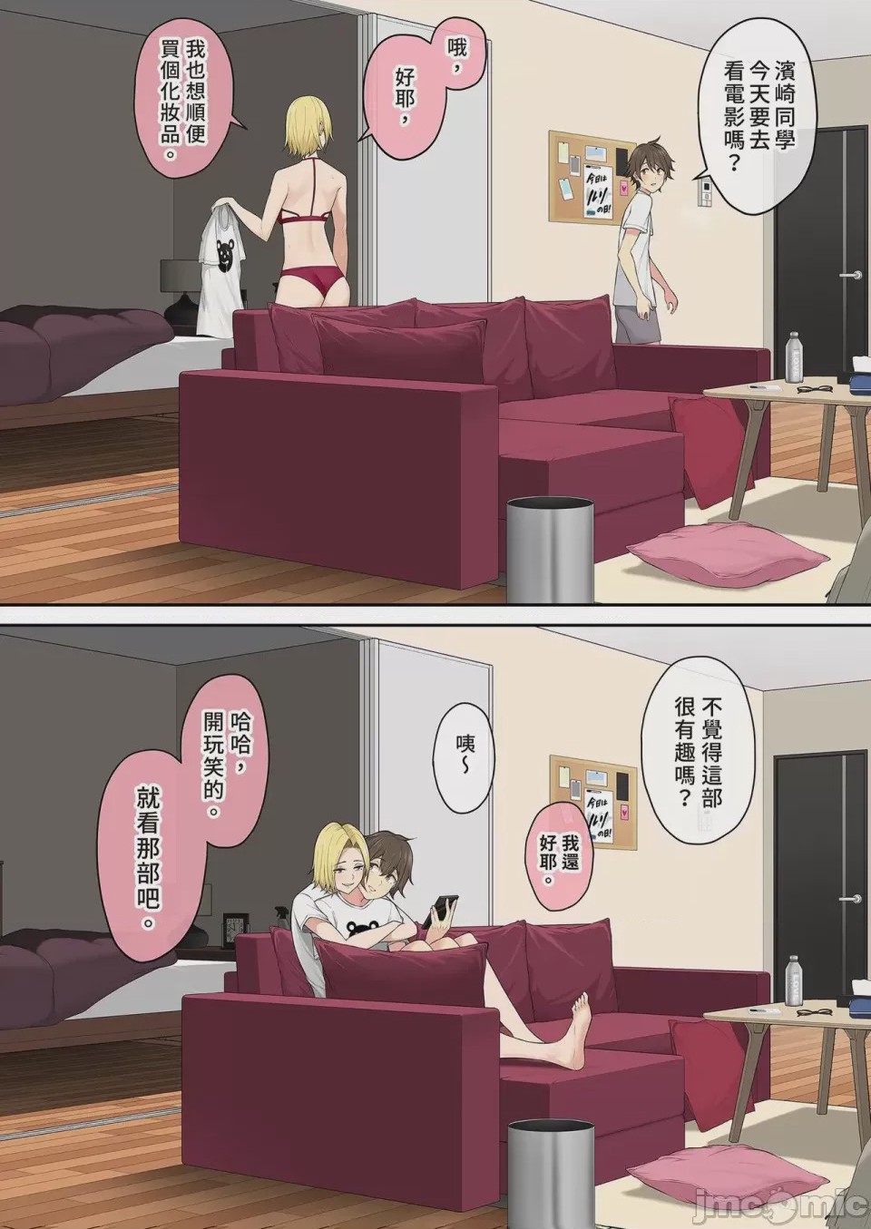第1话, pahina 81