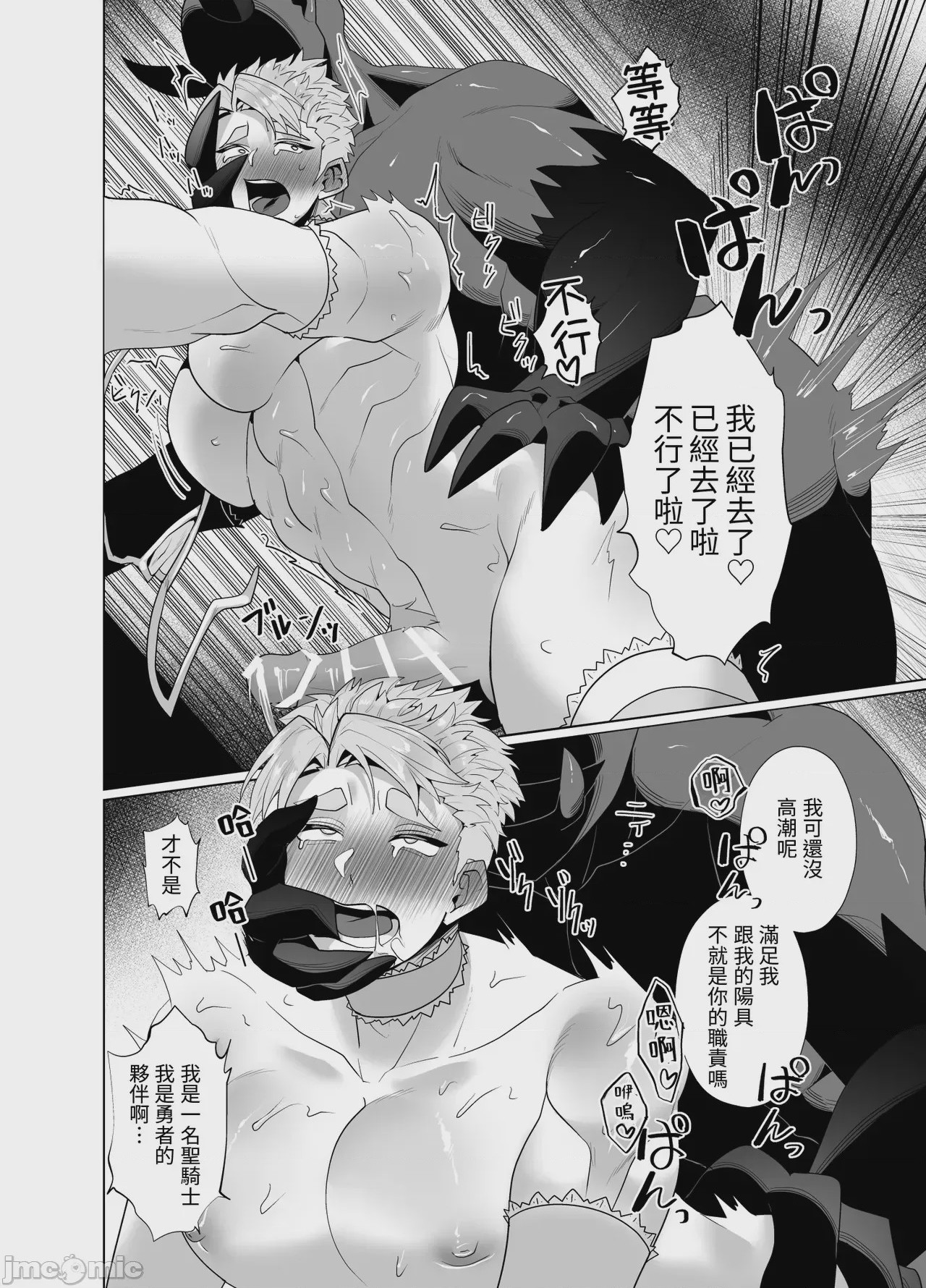 第1话, pahina 17