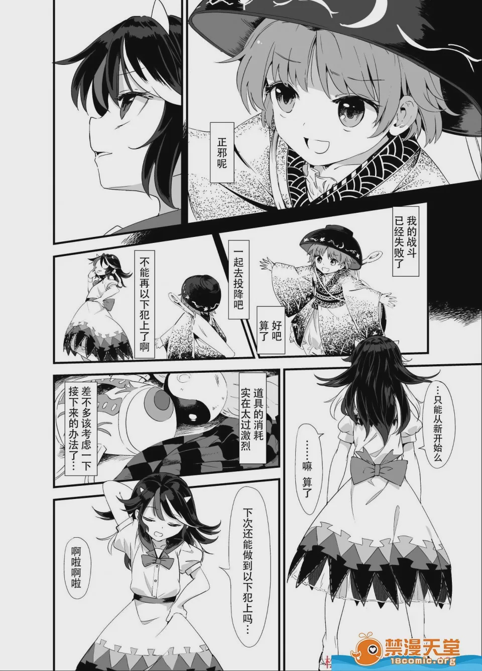 第1话, page 4