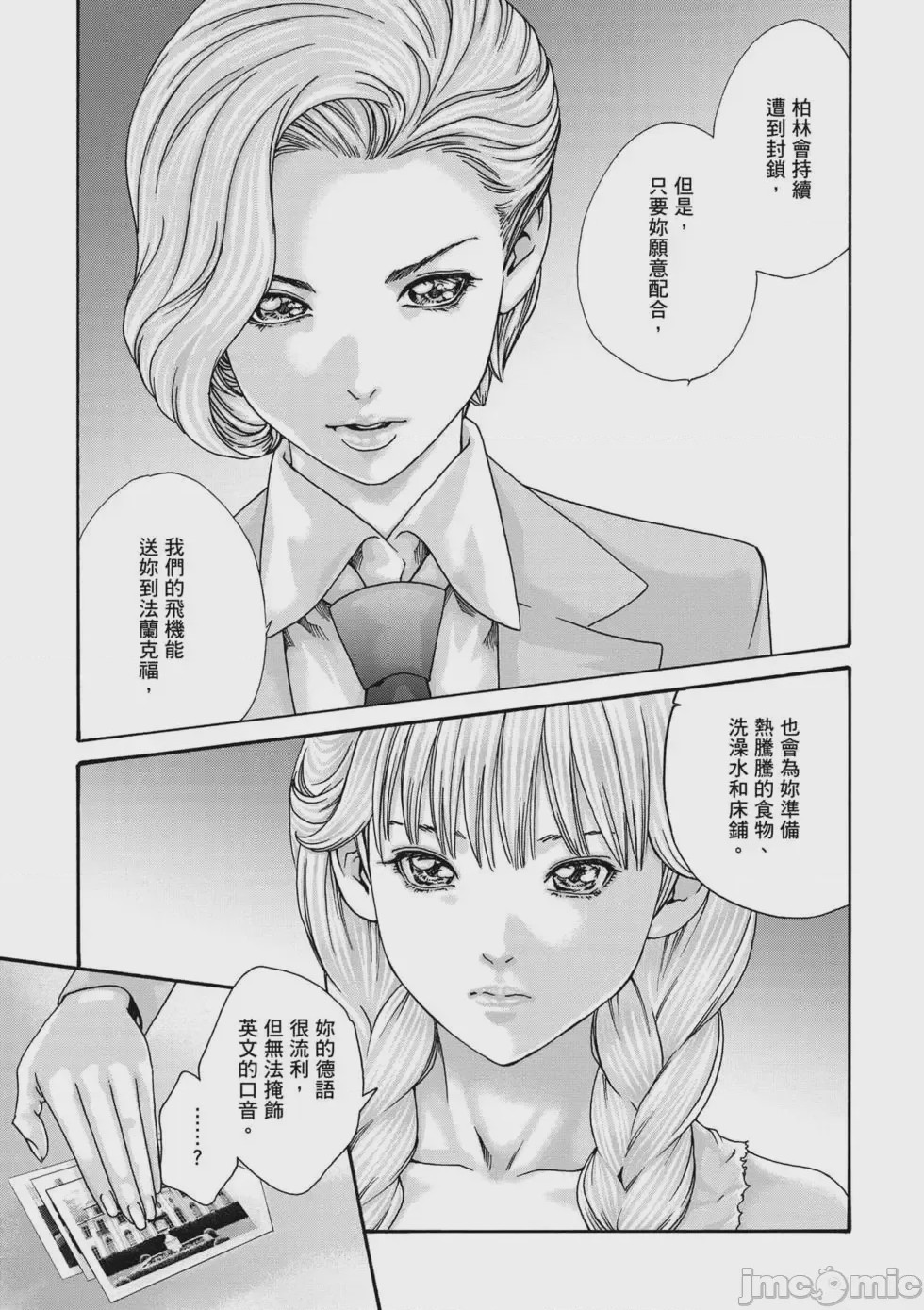 第1话, страница 48