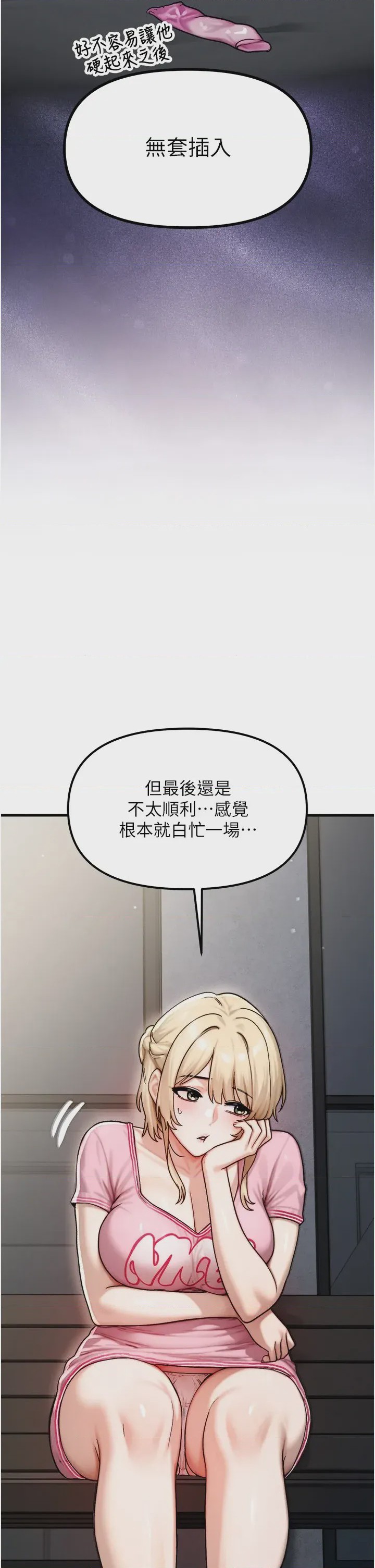 第 1 章, trang 25