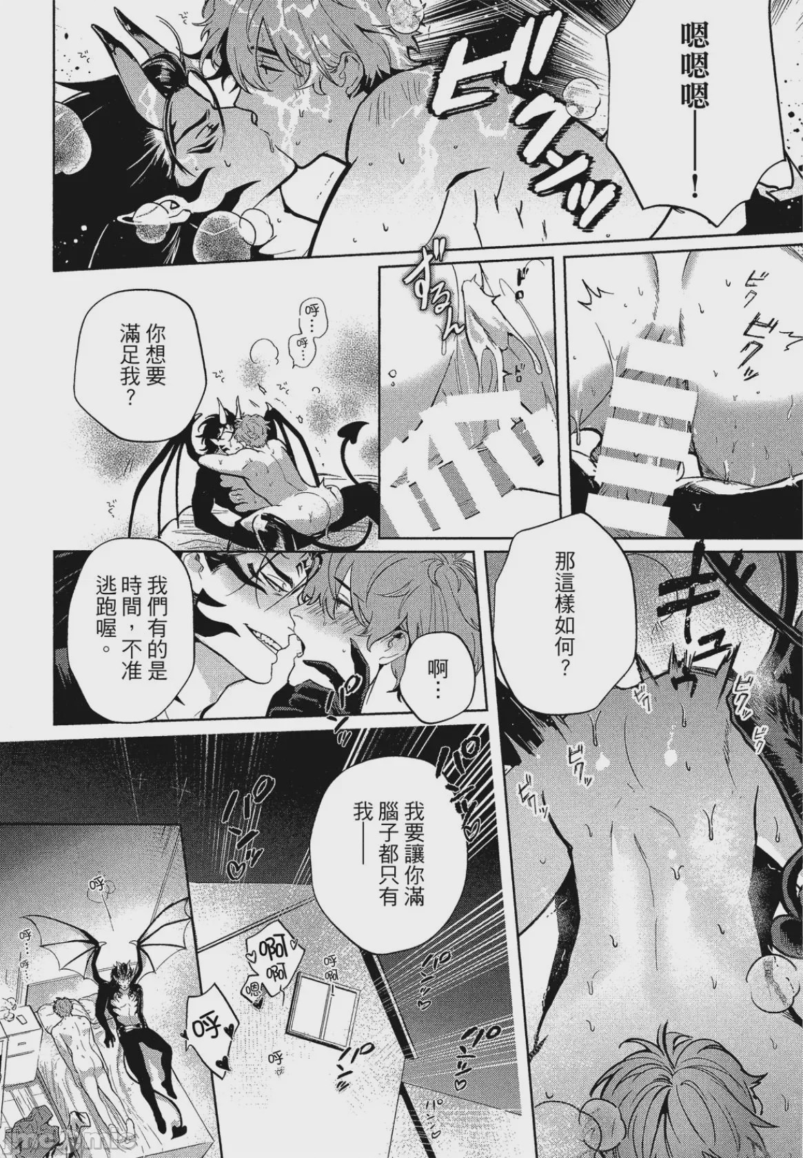 第1话，第 99 页
