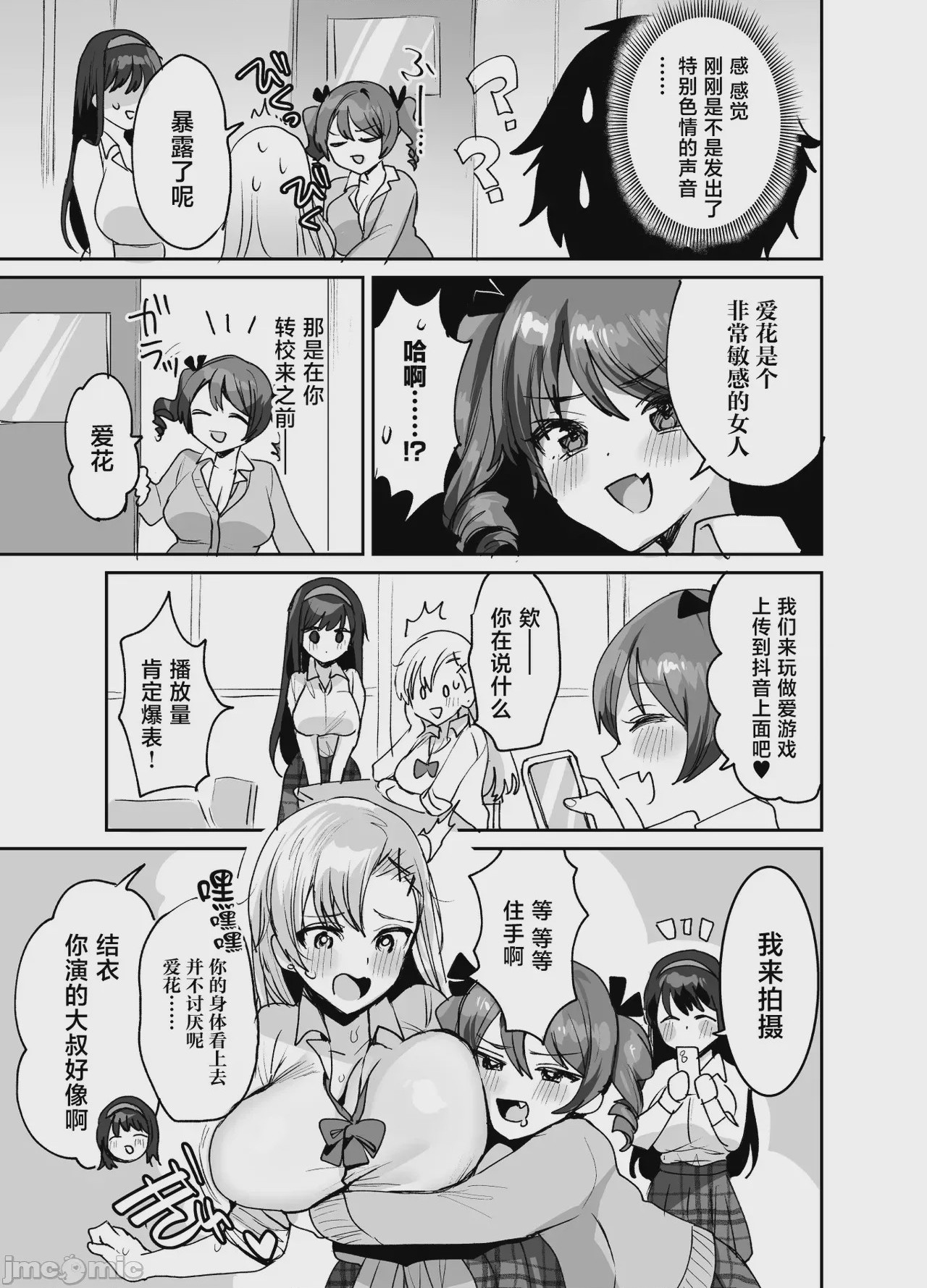 第1话、7 ページ