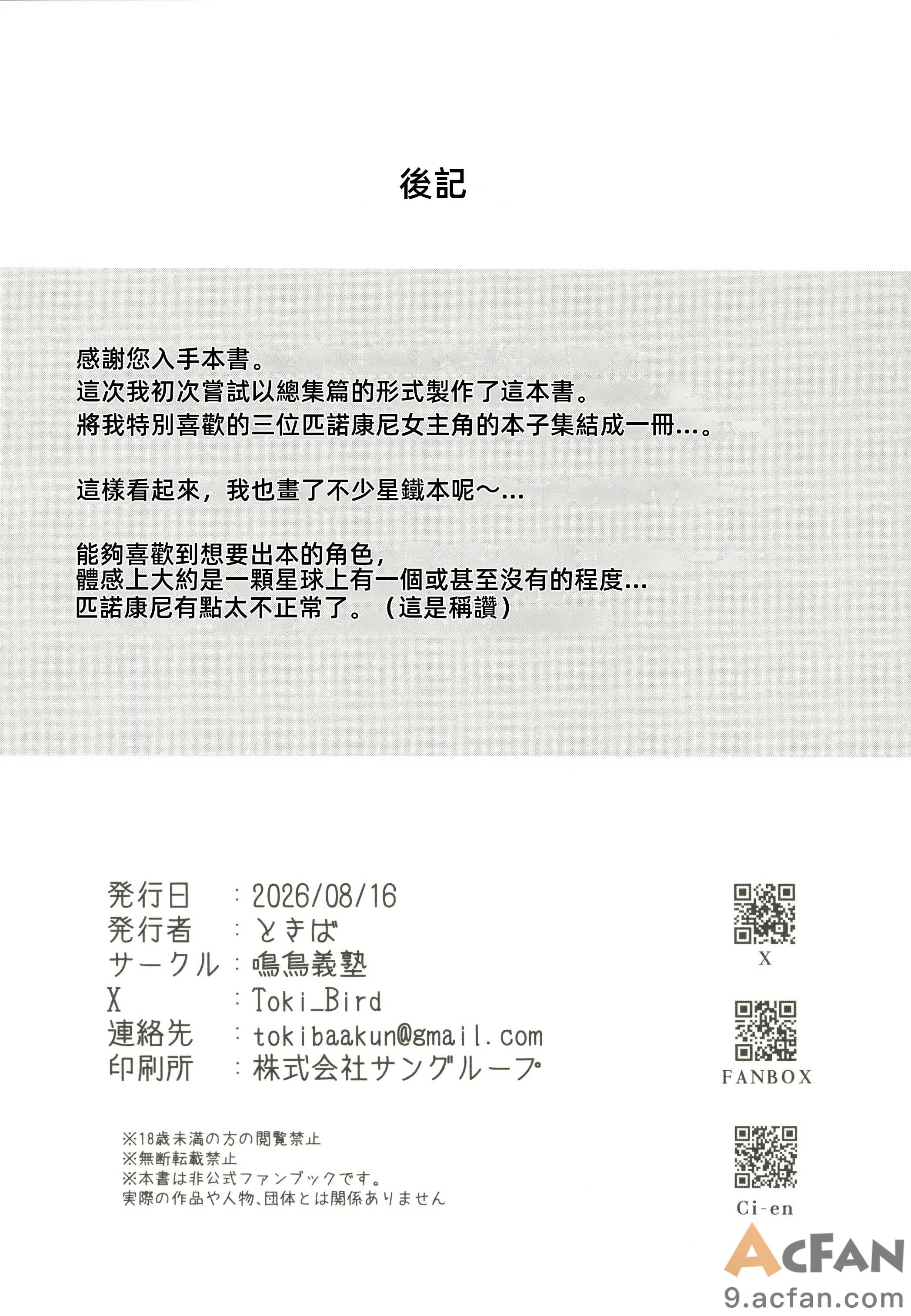 第1章, หน้า 50