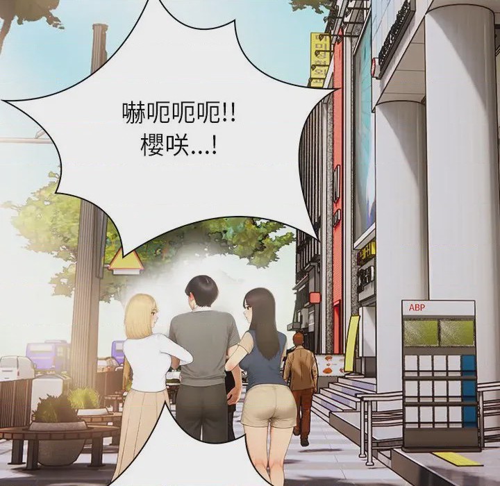 第1话 和正妹們的語言交換 第1話, pahina 112