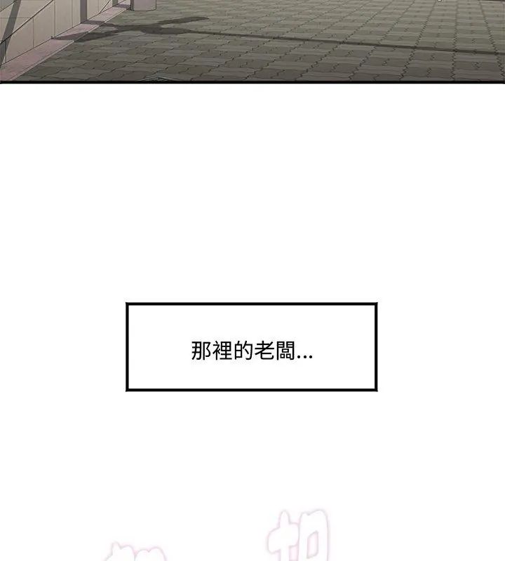 第1話, 페이지 9