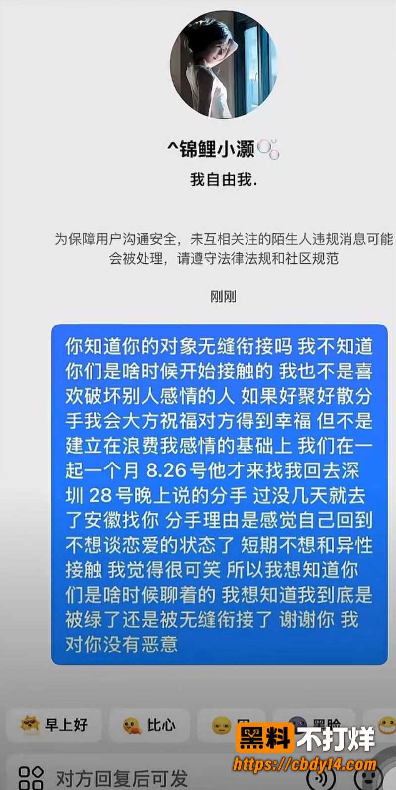 池州学院求爱送999朵花的瓜02