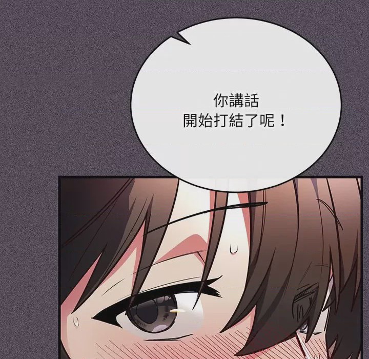 第1话 滿意度評鑑中 第1話, 페이지 89