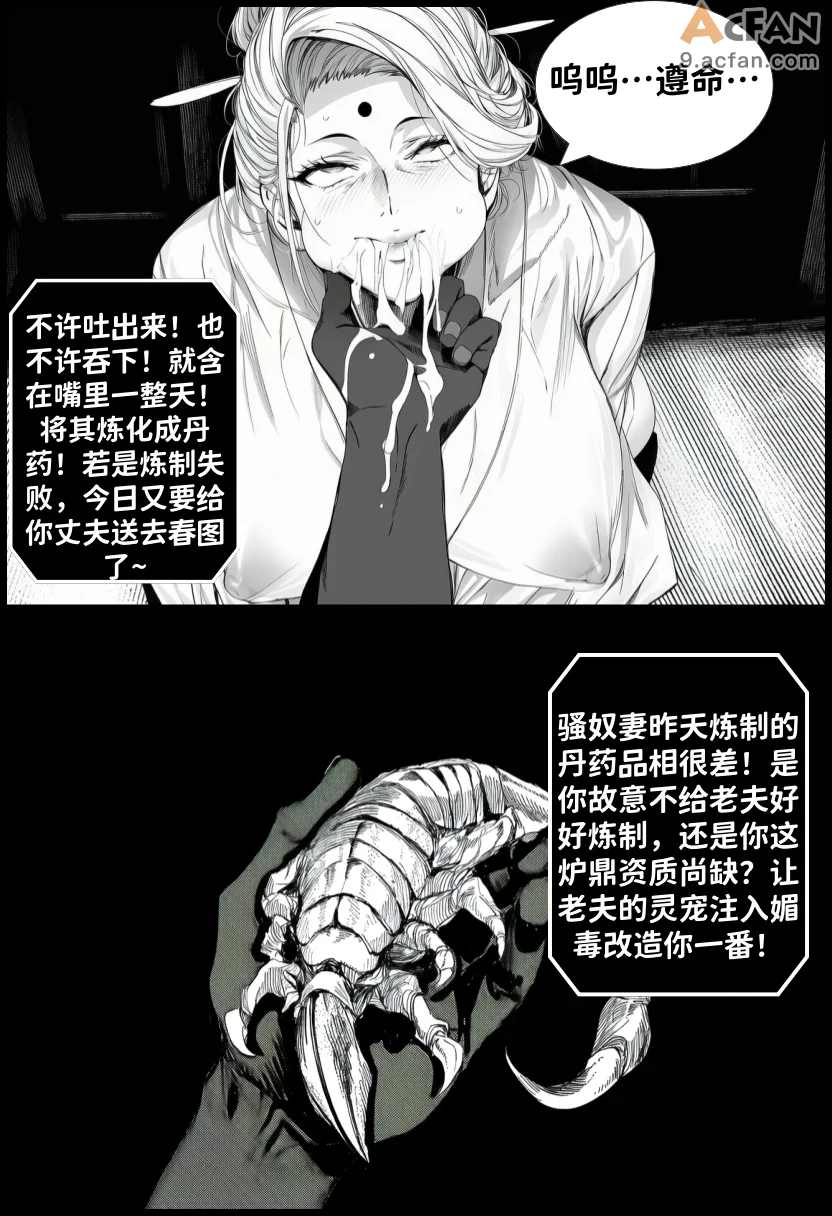 世外最强全女宗门的覆灭Ⅱ10，第 46 页