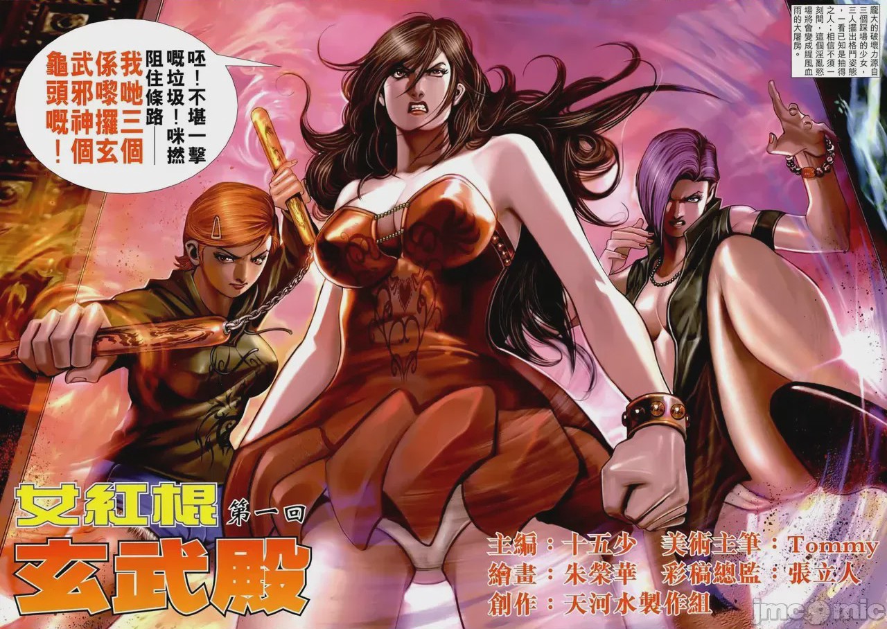 第1话, страница 12