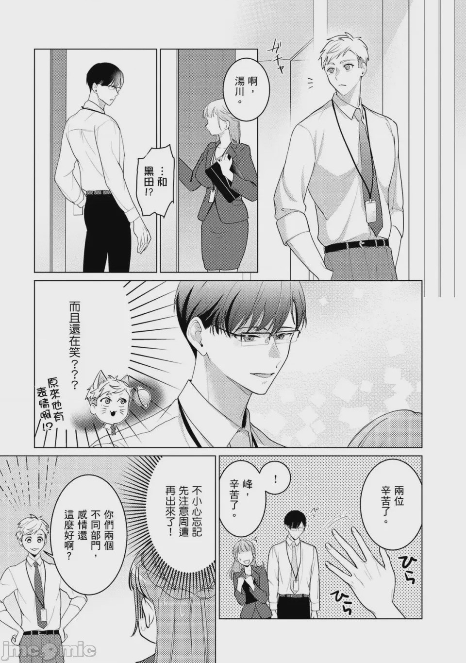 第1话, page 116