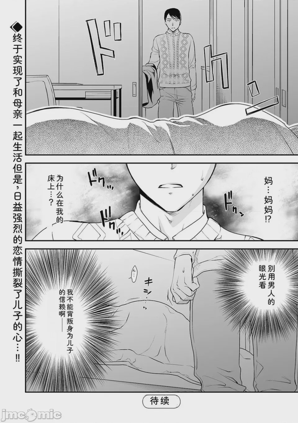 第1话, страница 110
