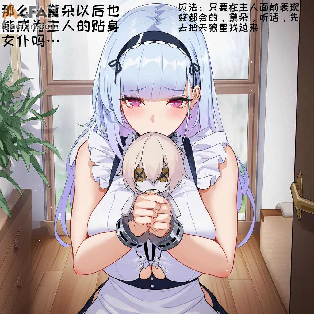 皇家贴身女仆的失态修养❤️天狼星老婆闭锁的奉身侍奉❤️天狼星老婆的狂夜媚主侍奉❤️，第 141 页