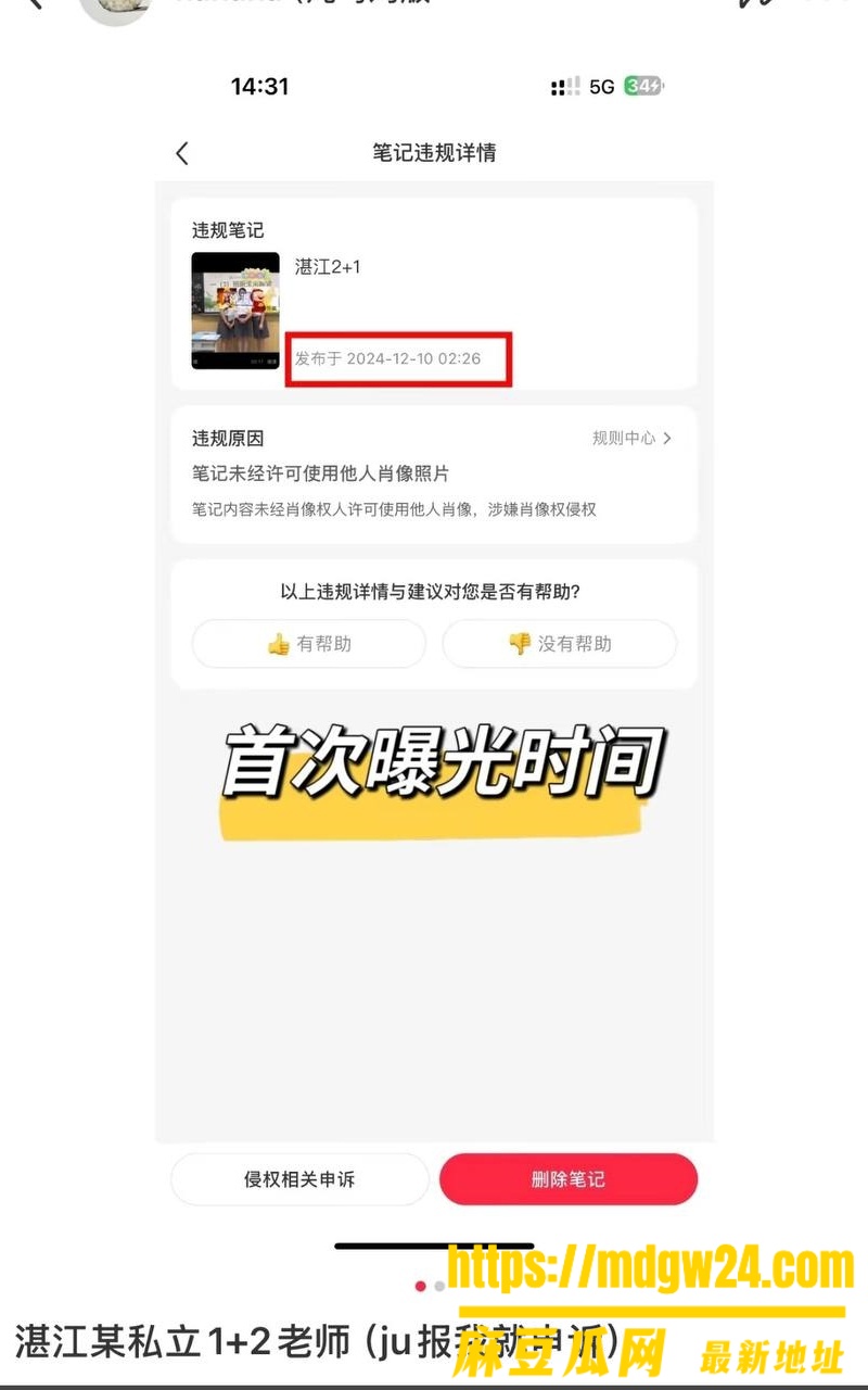 湛江市中英文学校19