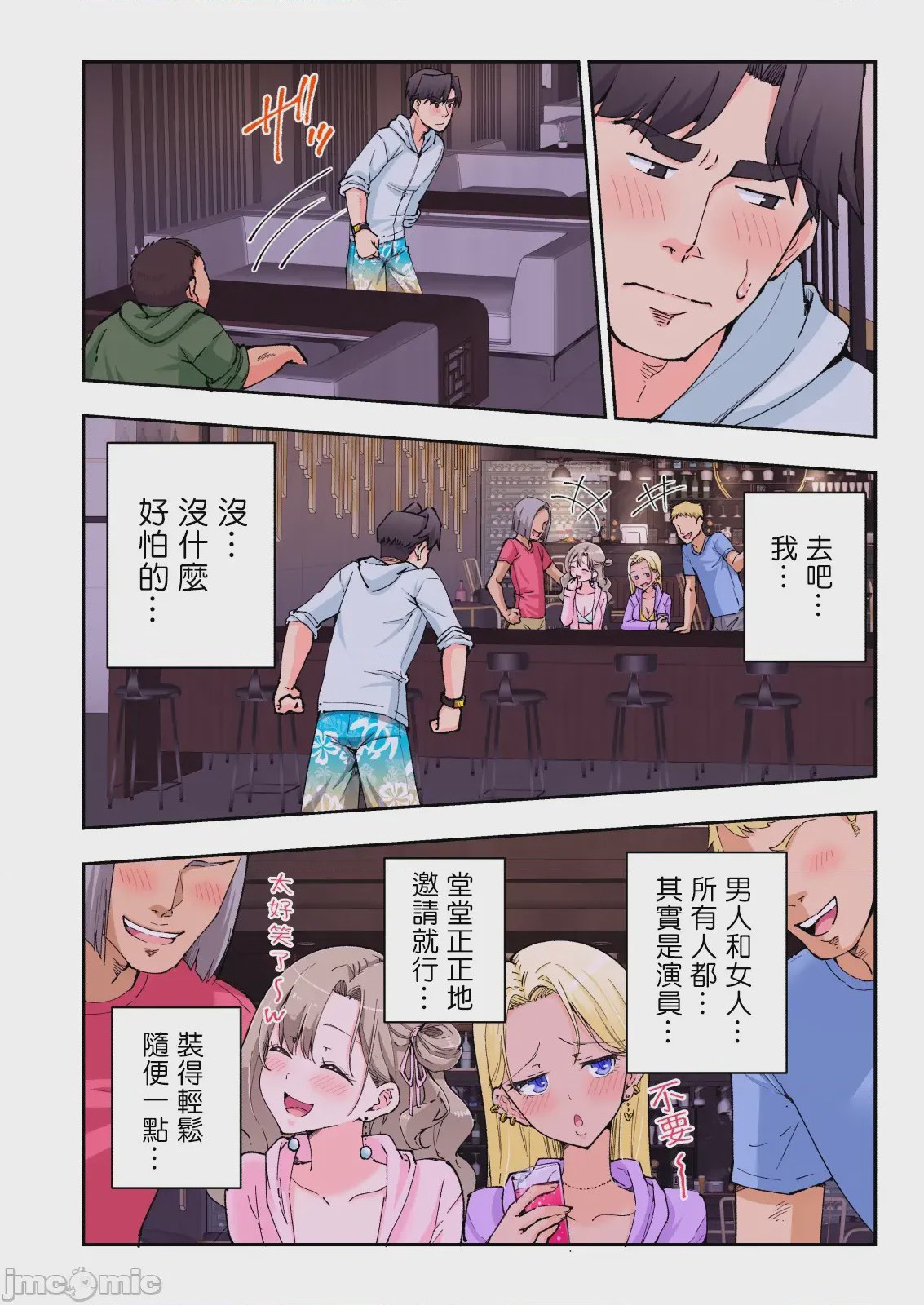 第1话，第 256 頁