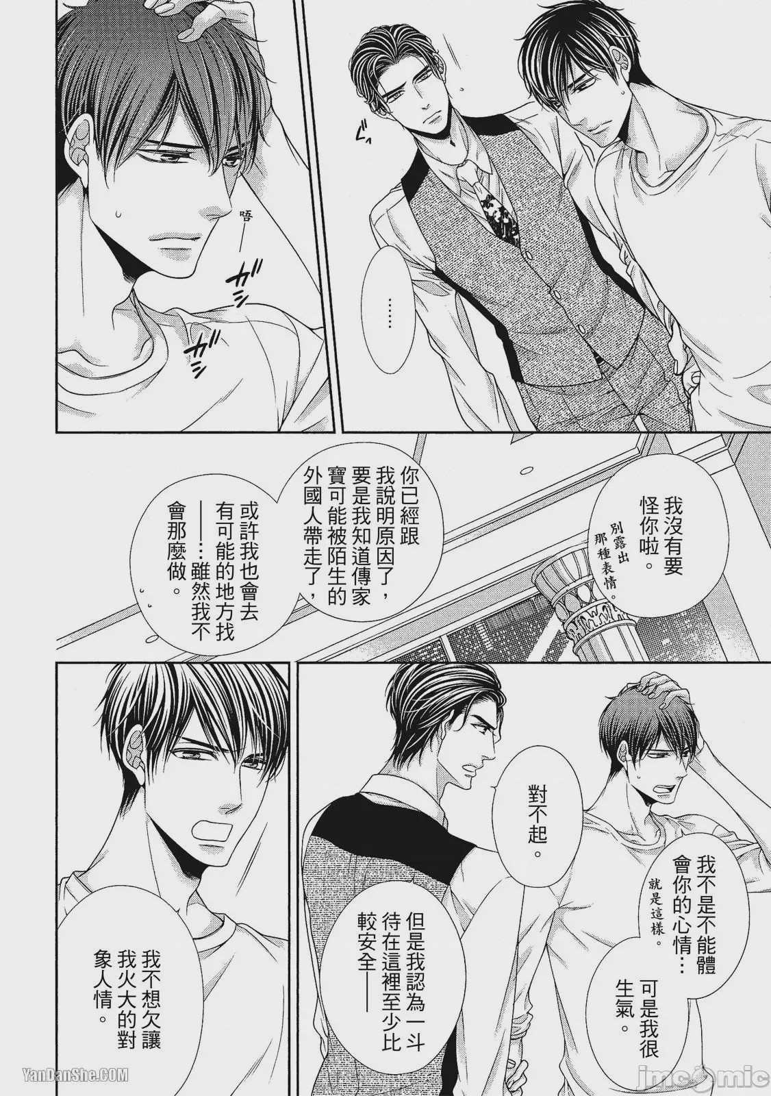 第1话, page 143