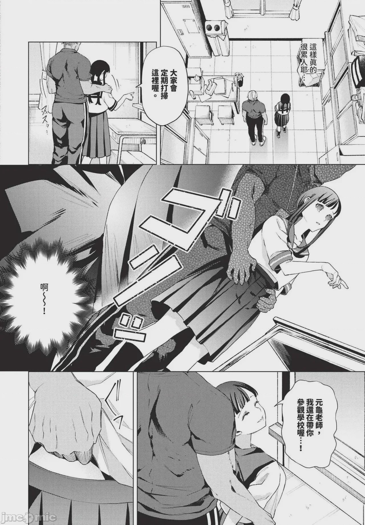 第1话，第 4 页