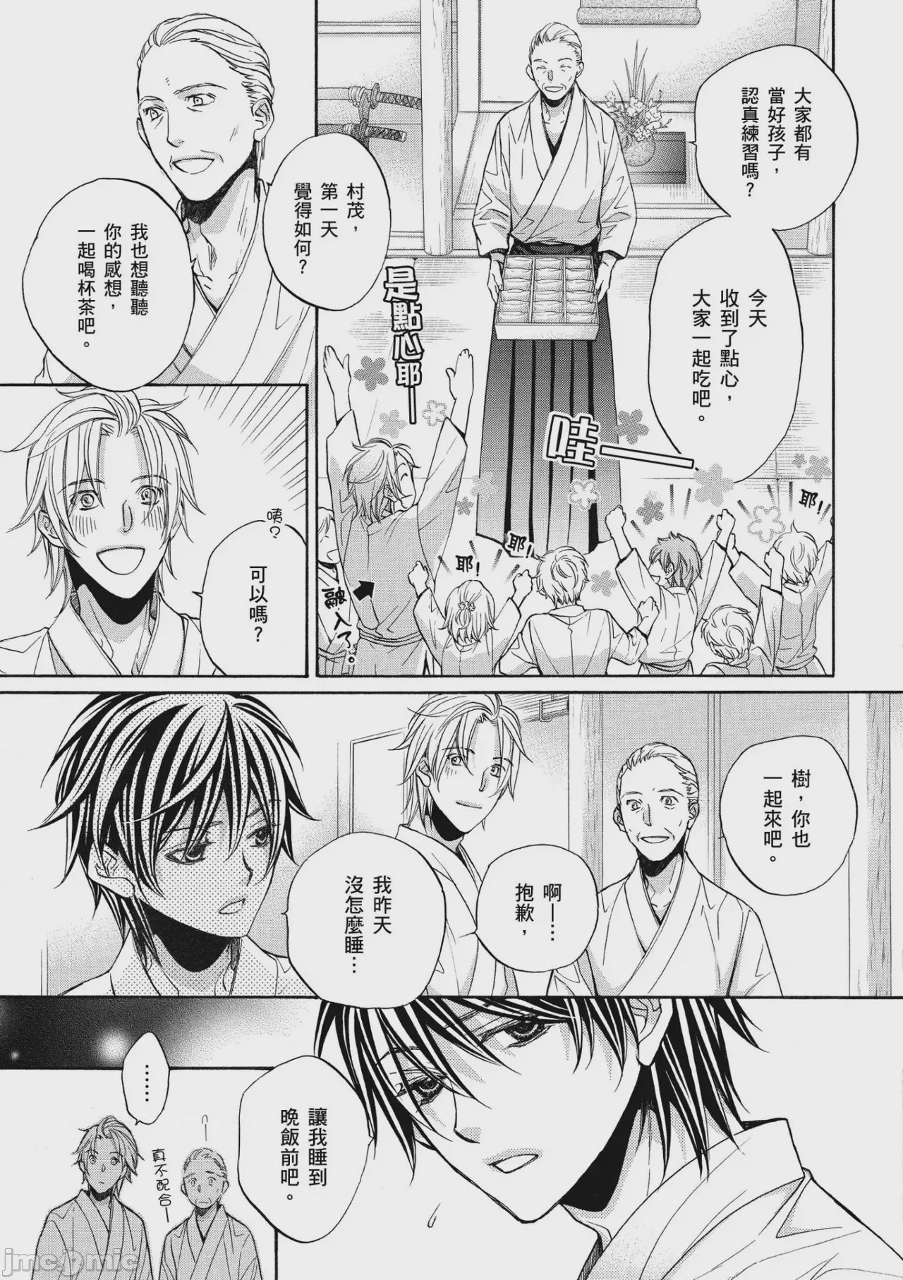 第1话, pahina 56