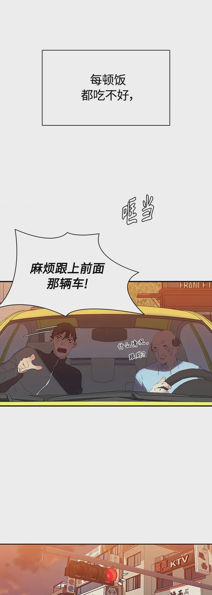 第1话 [序章] 殺手的發票, страница 8