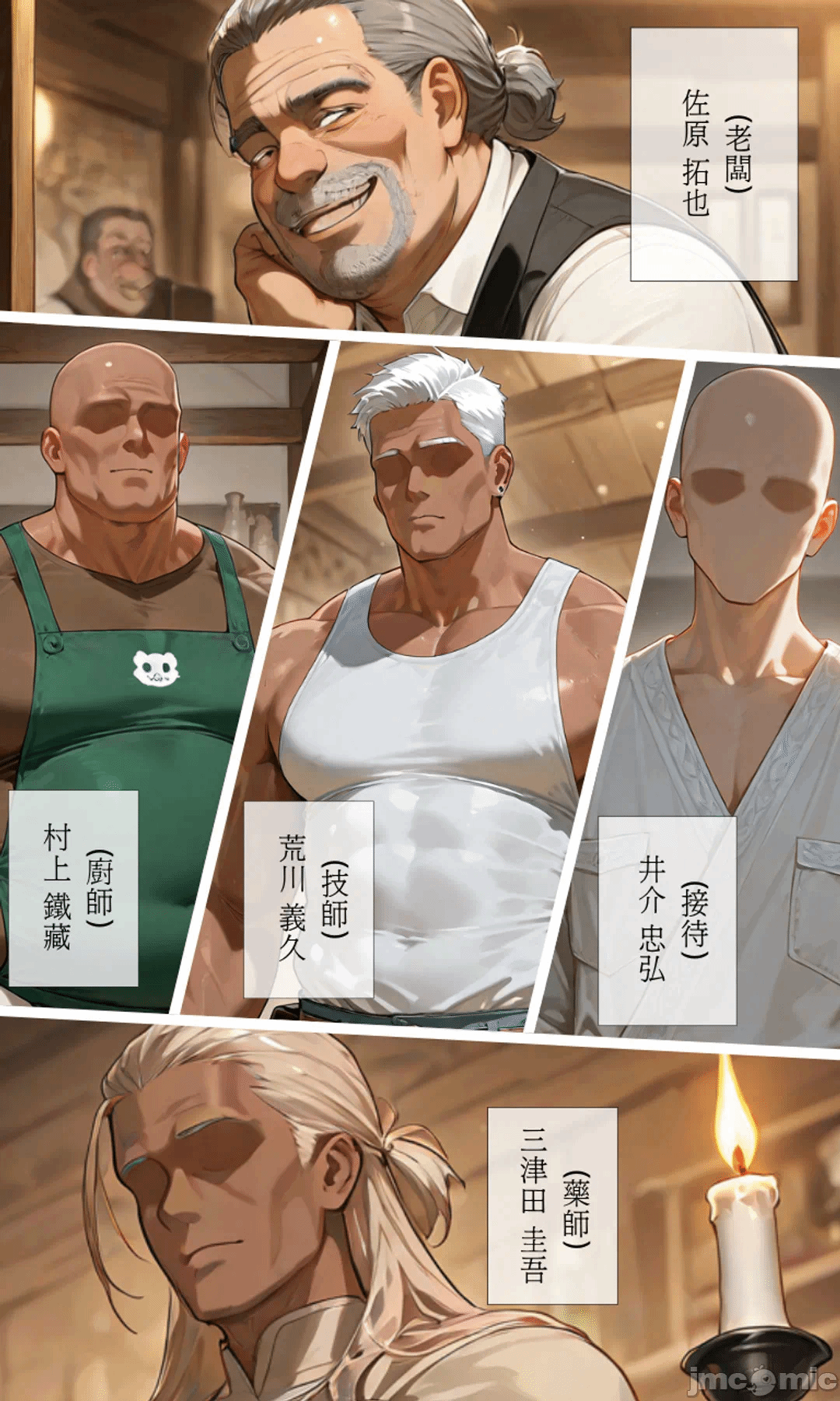 第一话，第 4 页