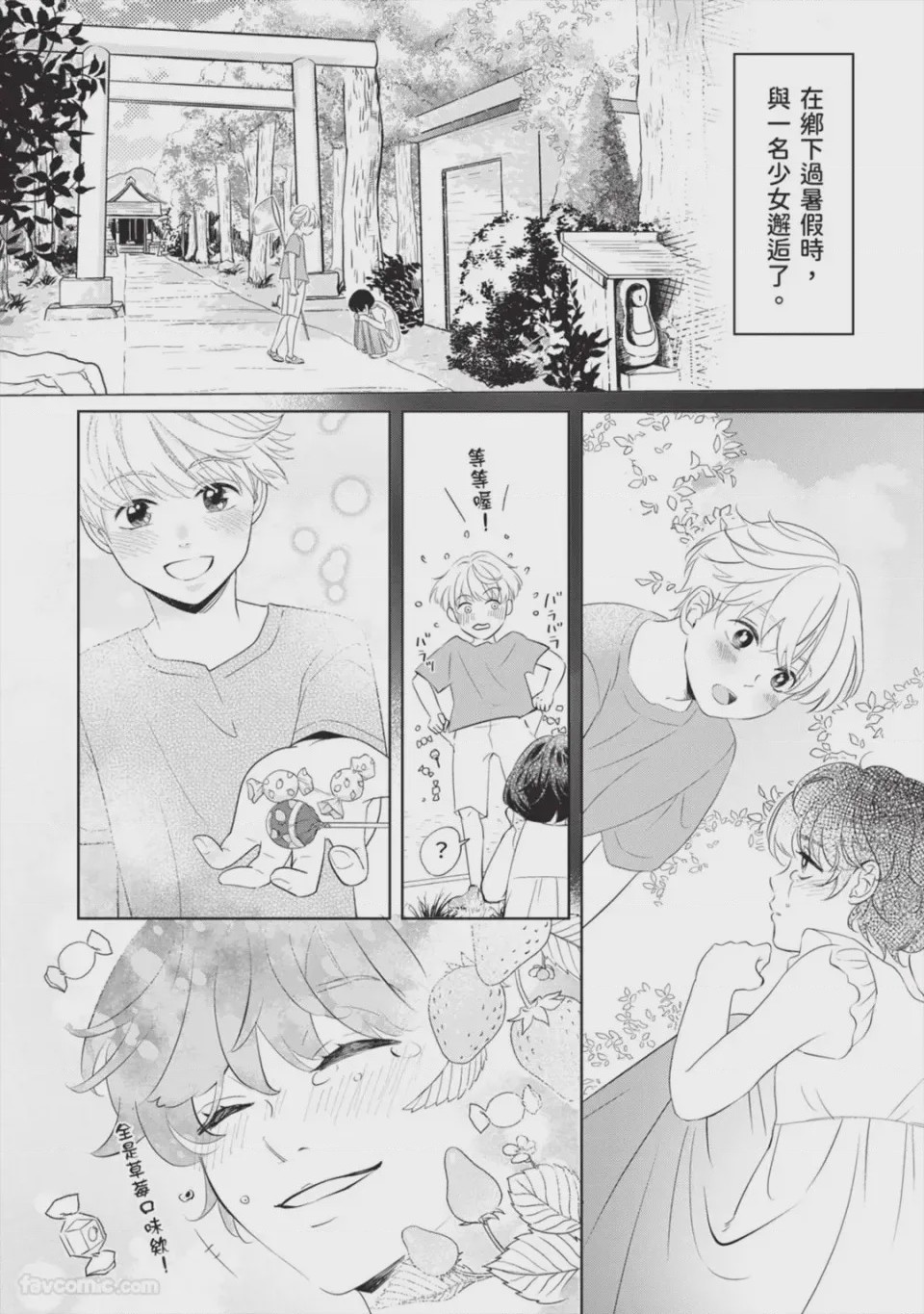 第1话, page 5