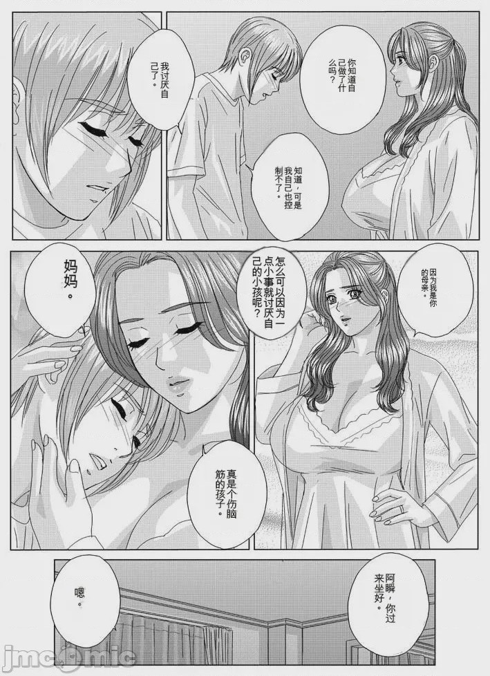 第1话，第 266 页
