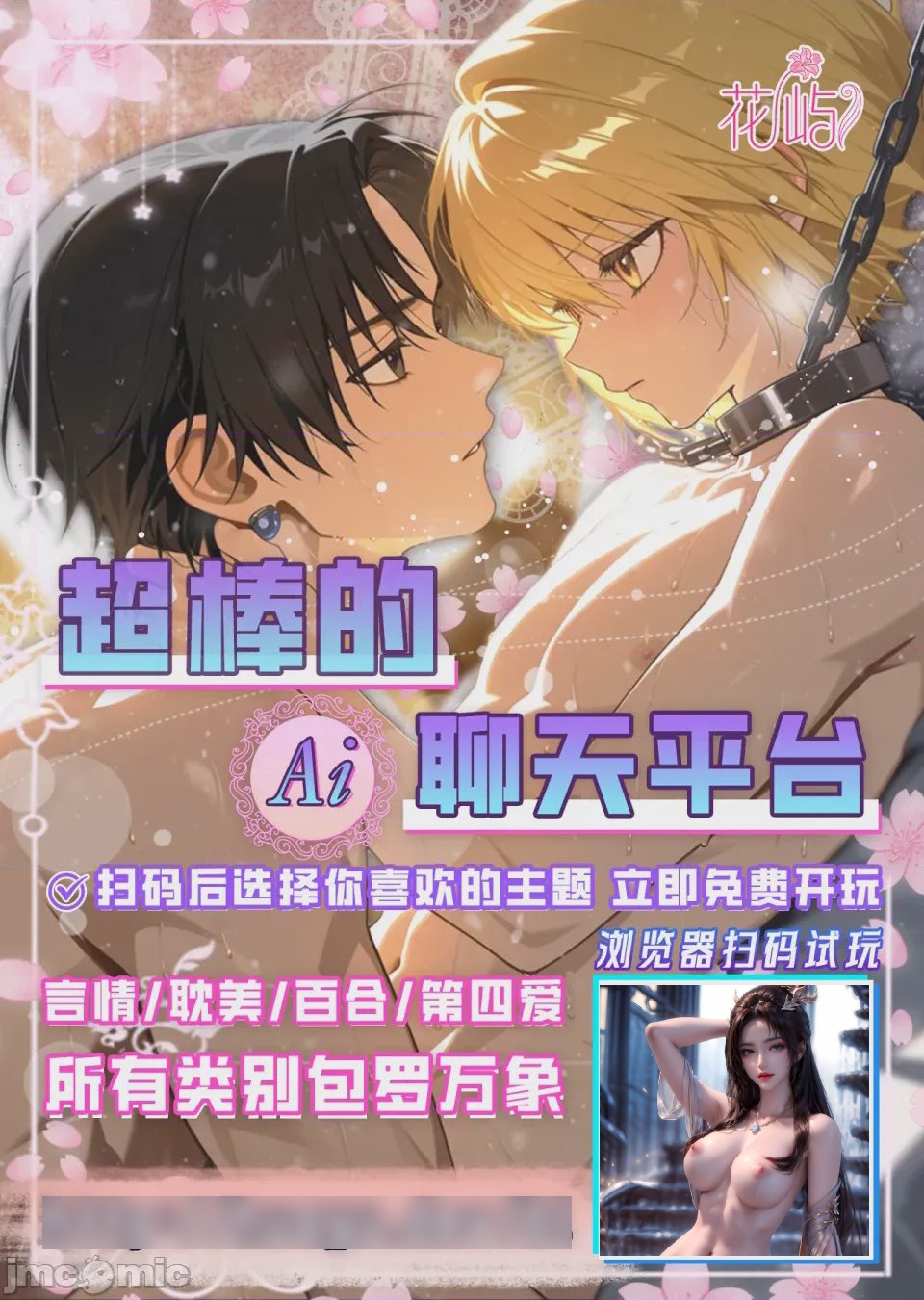 第1话, страница 55