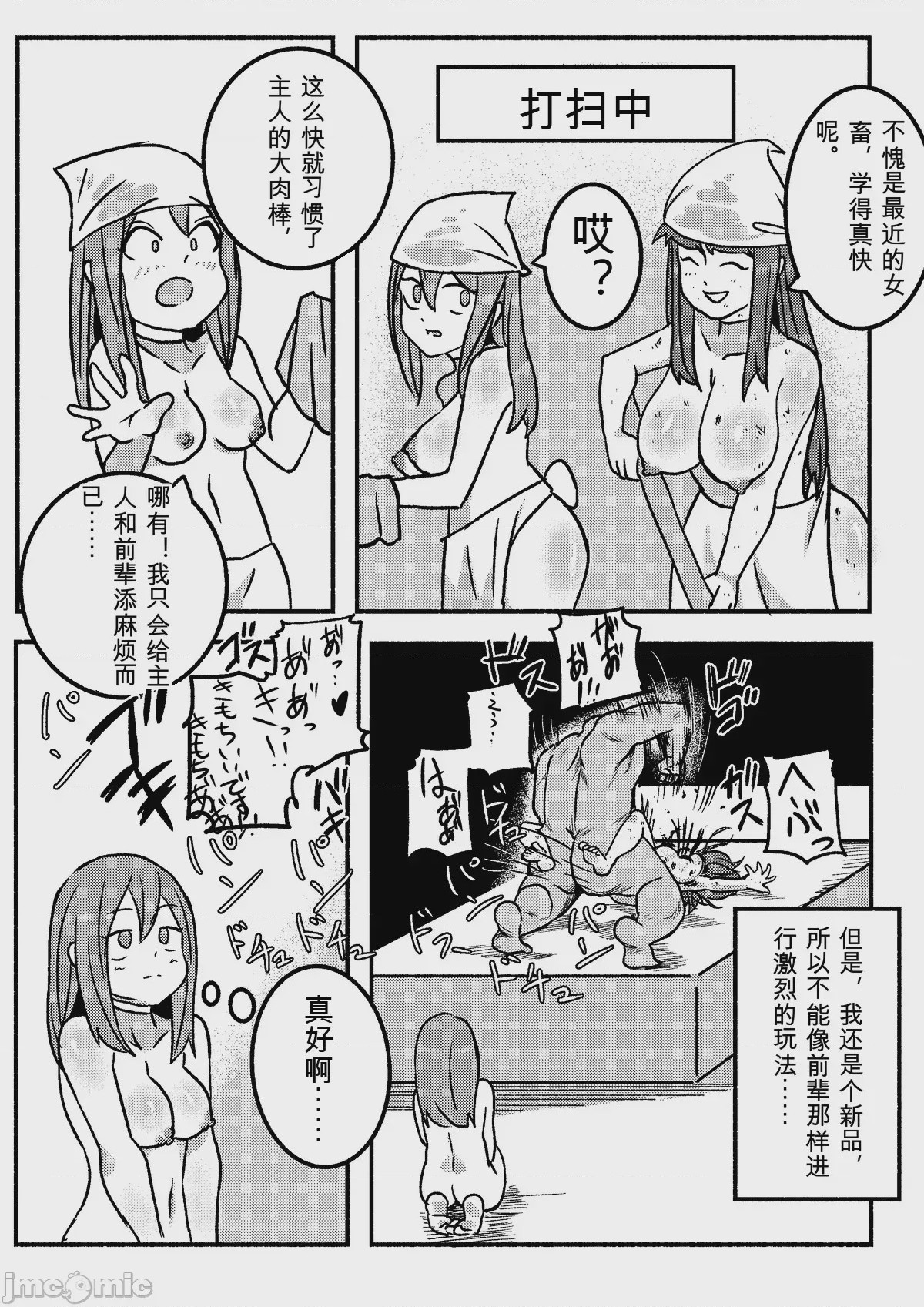 第1话, page 31