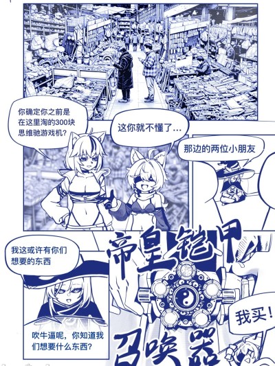 Poster para sa [天才阿松] 铠甲勇士
