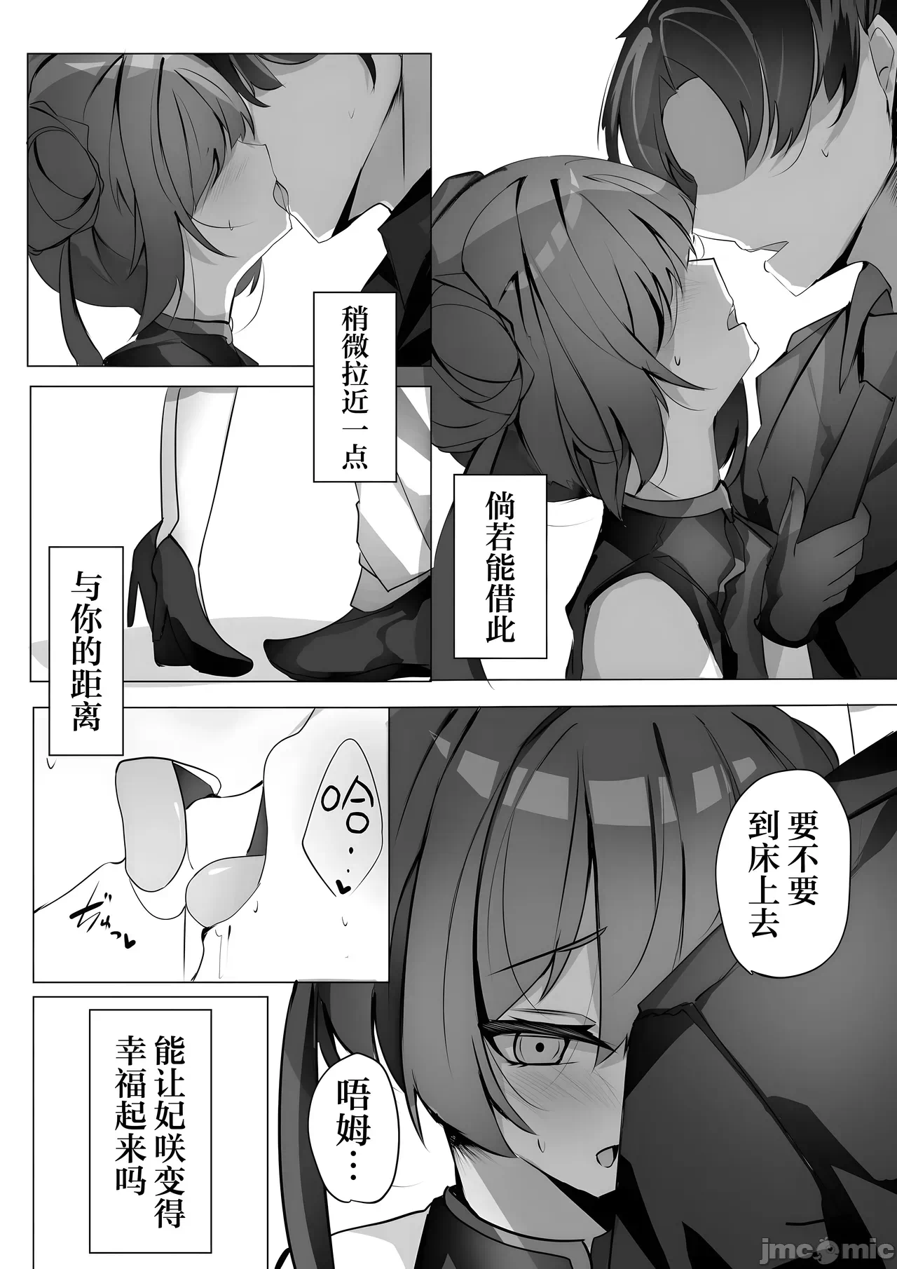 第一话, page 12