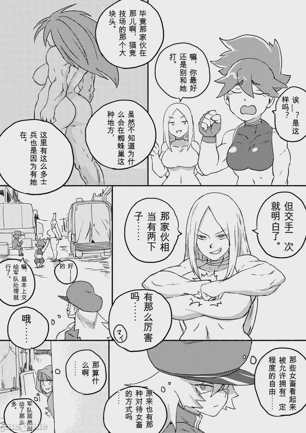 第1话, page 245