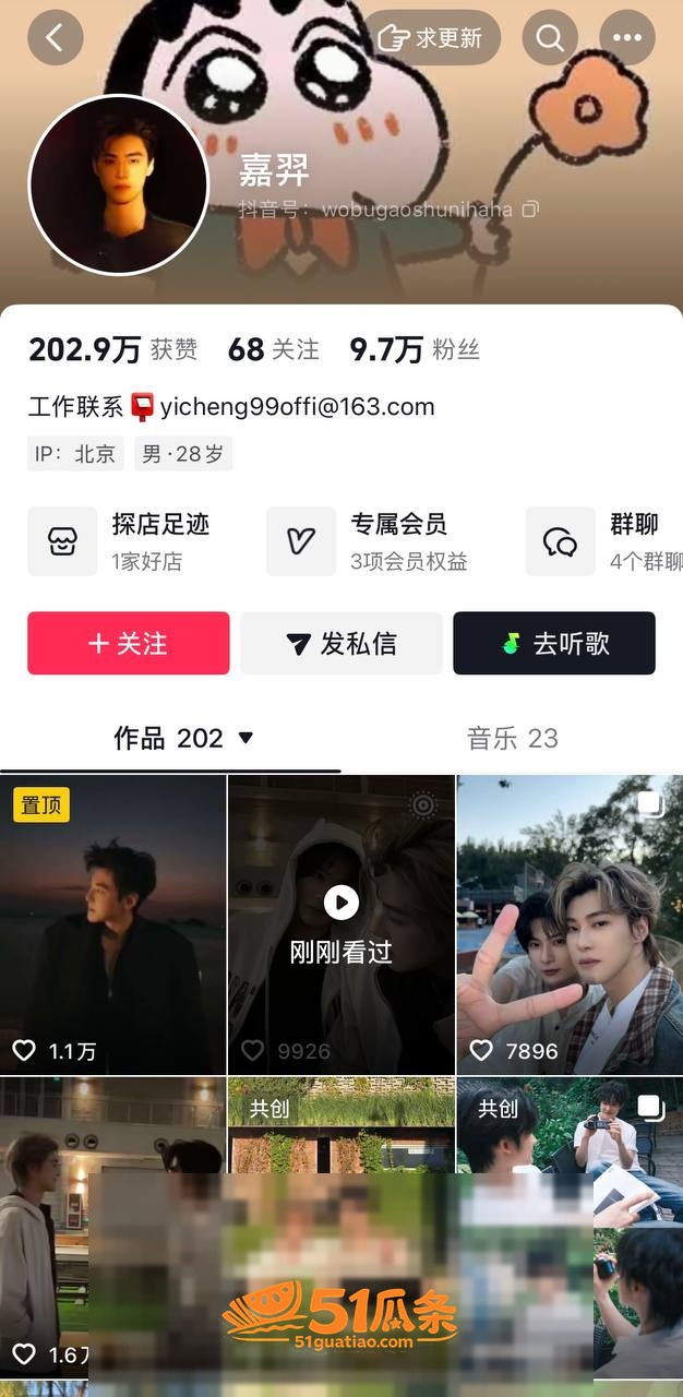嘉羿 前女友爆料两次相关图片12