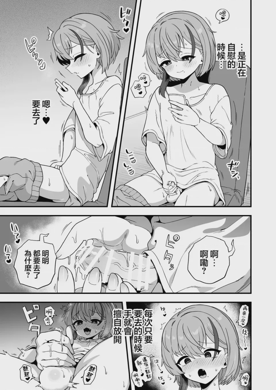 第1话, page 7