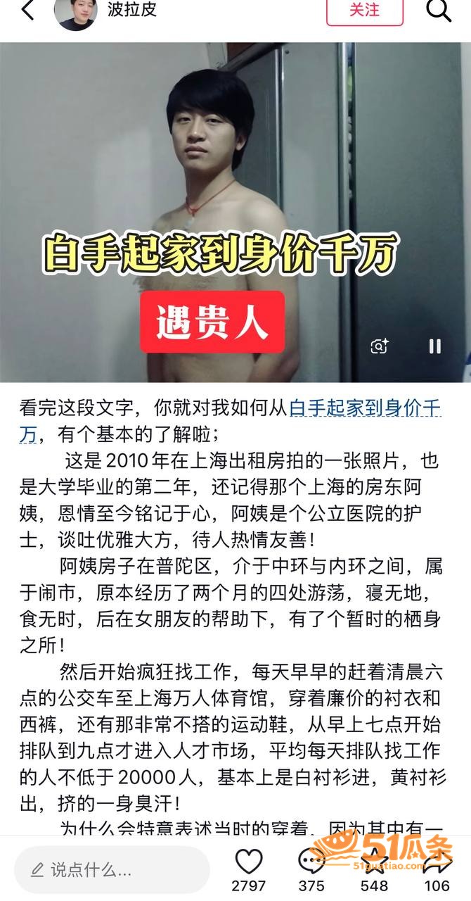 笑僧 爆料妻子出轨 相关图片11