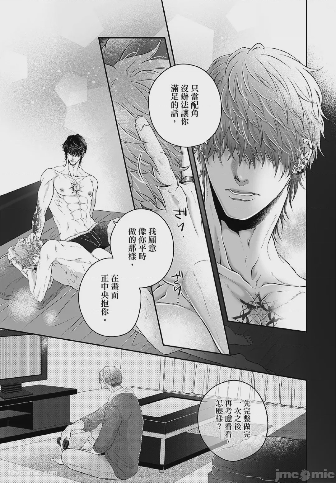 第1话, page 48