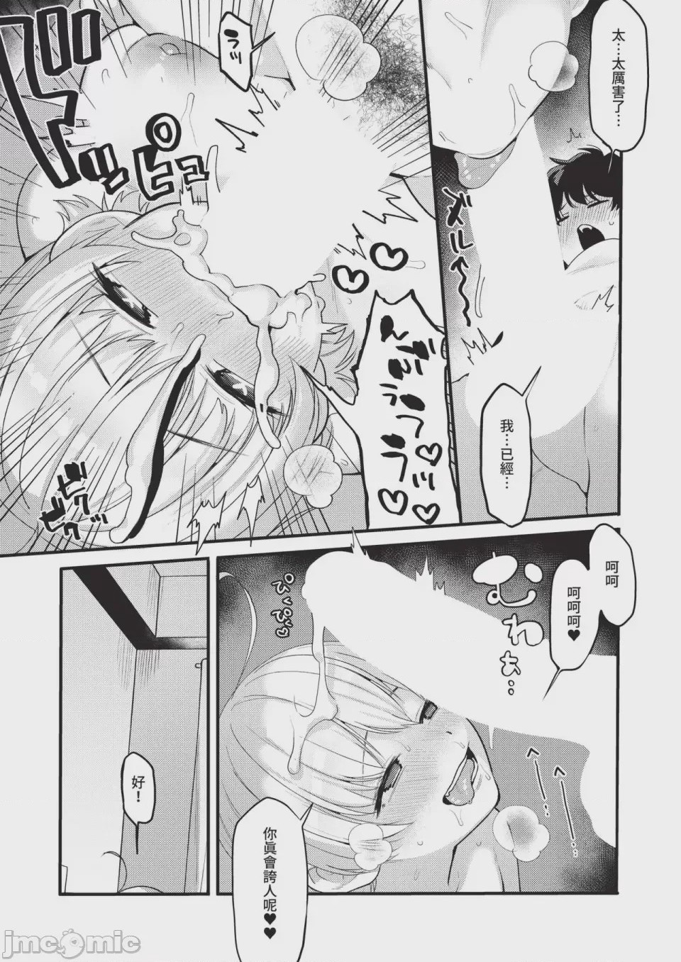 第1话, pahina 505