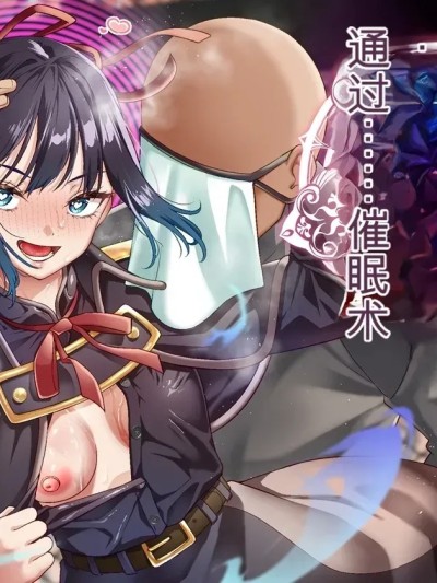 Áp phích cho [白猫屋 (すなぎもDX)] 氷魔導士は催眠術には屈しない