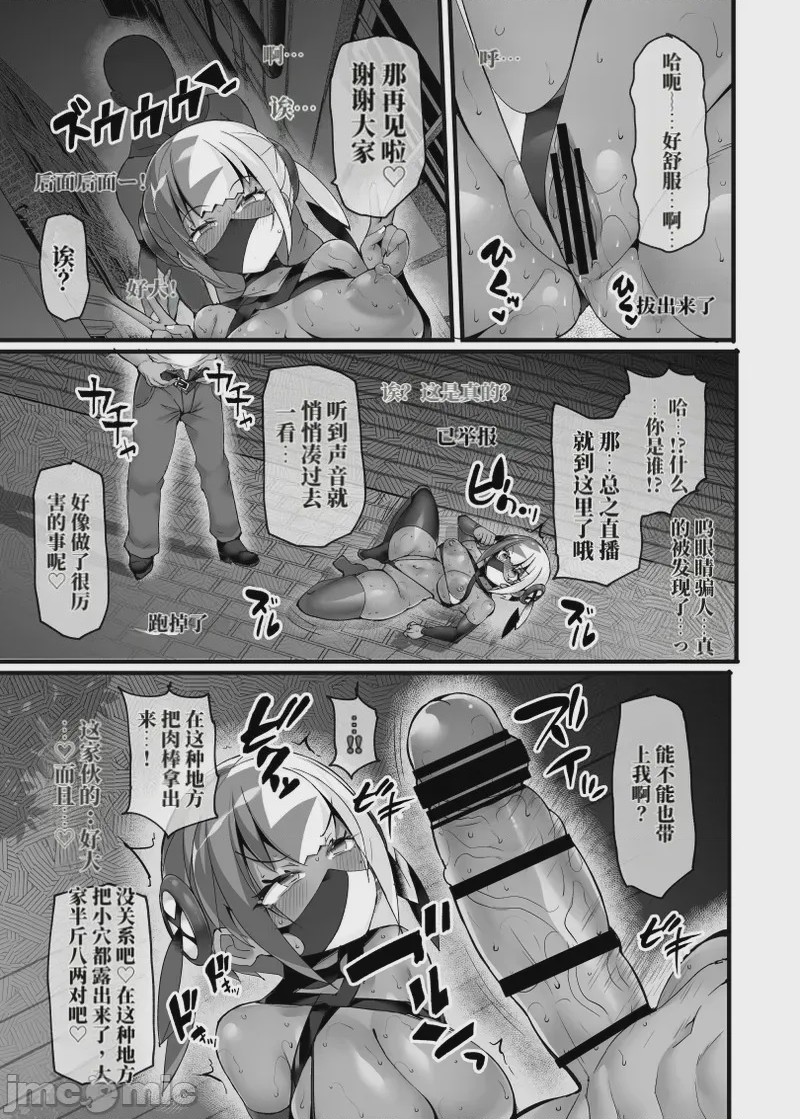 第1话，第 12 頁